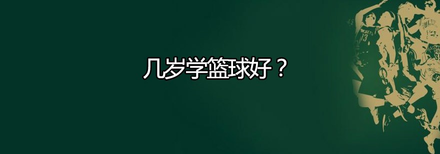 制定篮球交流计划以促进个人技能发展的方法_0